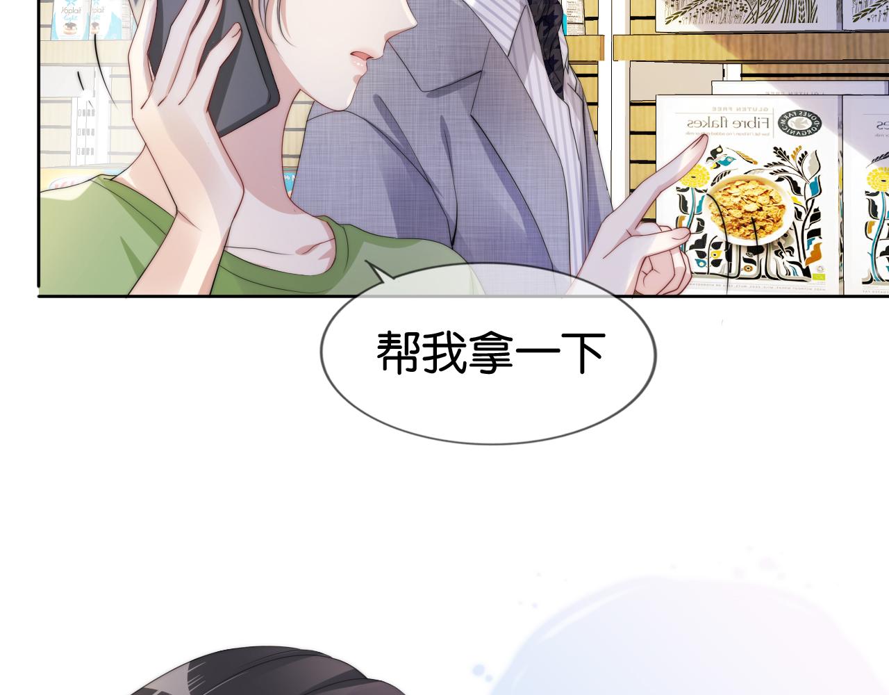 第44话 我黑我自己？7