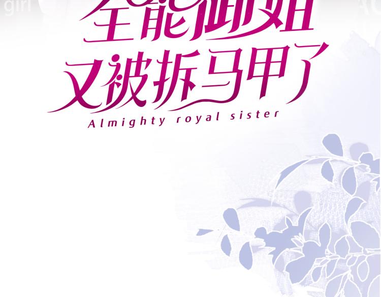 序章   双强相遇63
