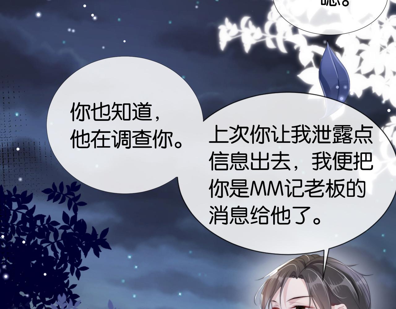 第46话 怦然心动9