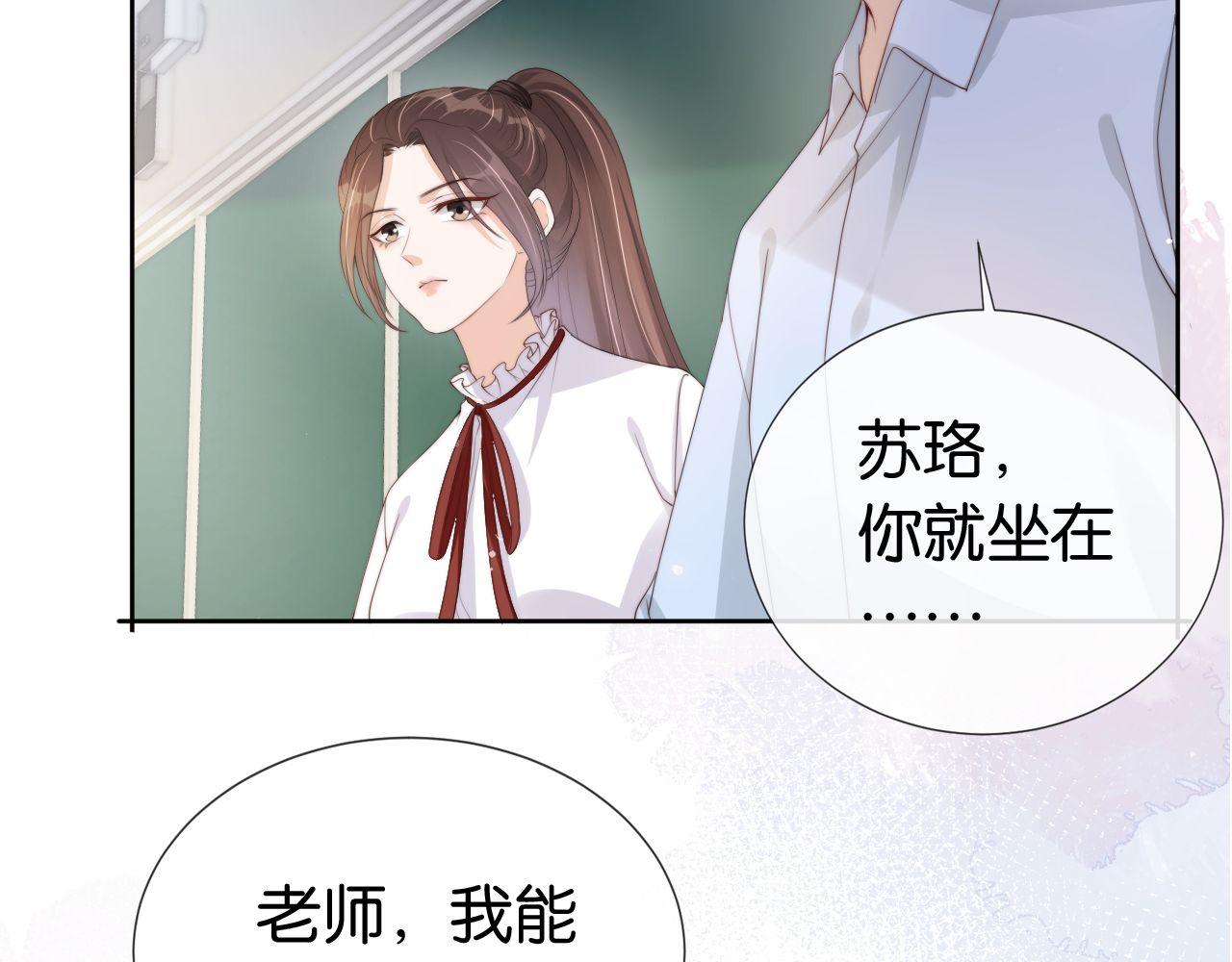 第38话 你的眼里只许有我78