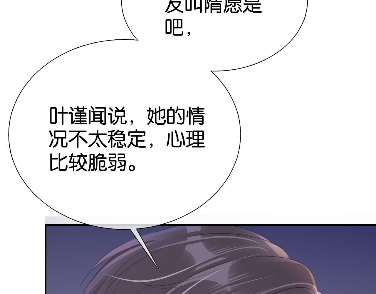 第12话 送你回家，顺路！31