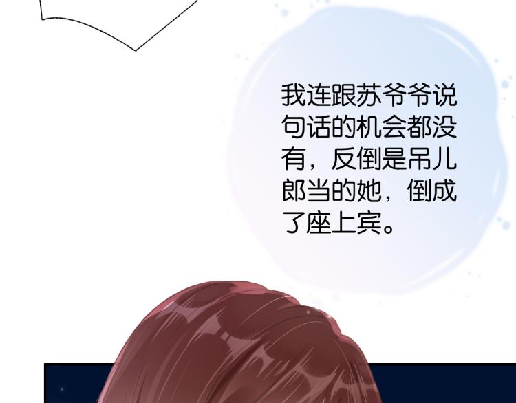 第4话  是心动吗？13
