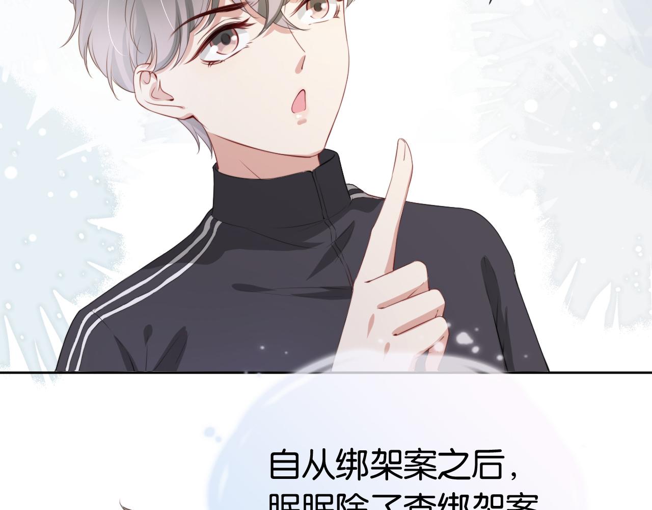 第41话 我答应你58