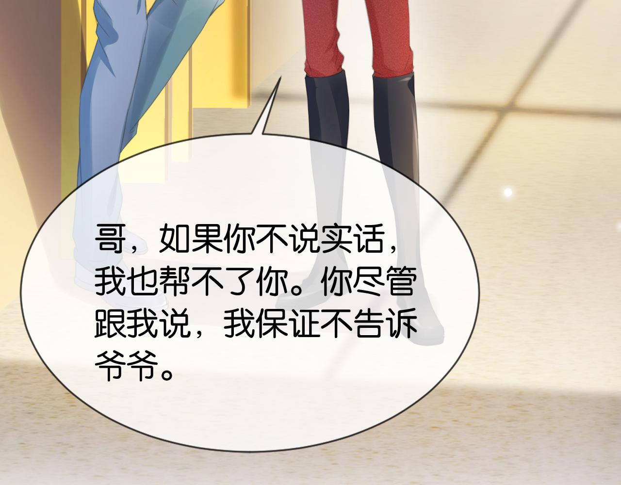 第41话 我答应你75