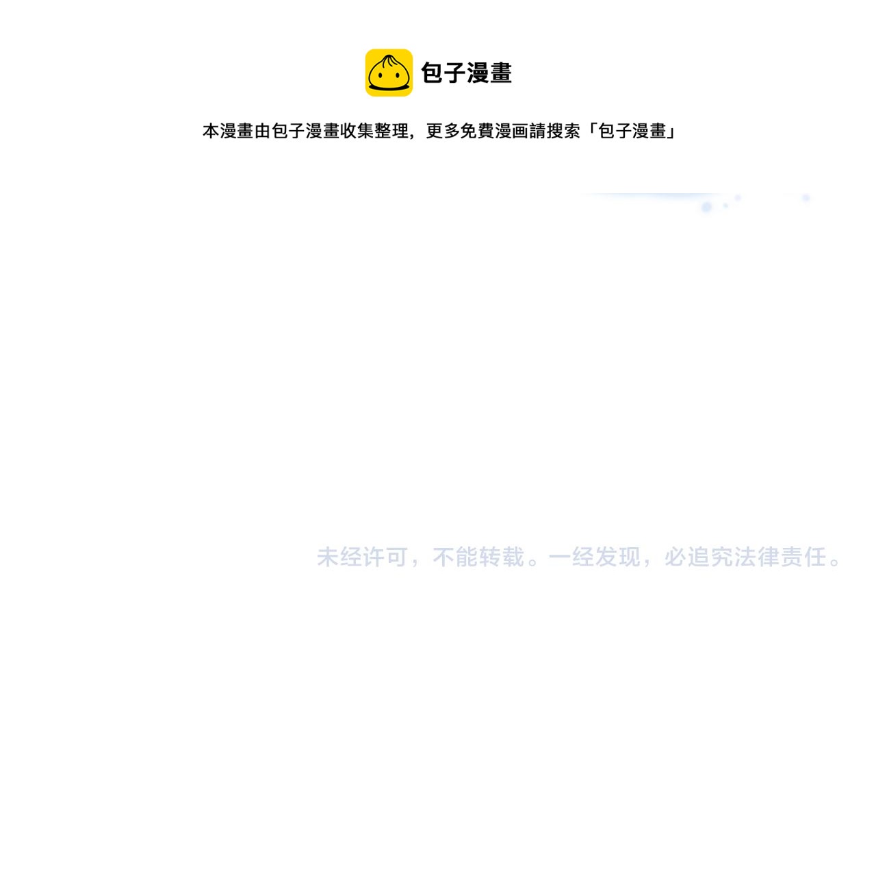 第54话 陆眠的爱情开窍了！84