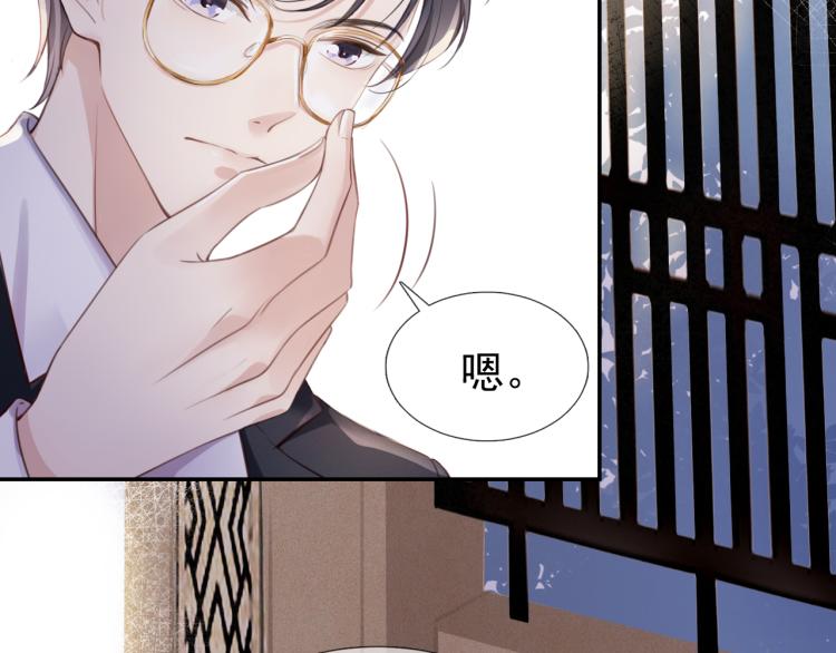 第4话  是心动吗？41