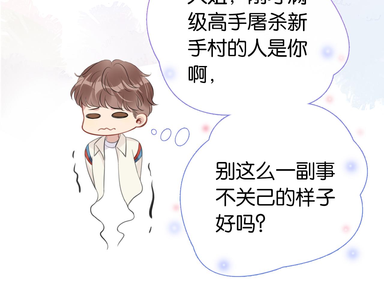 第10话 是吃醋么？50