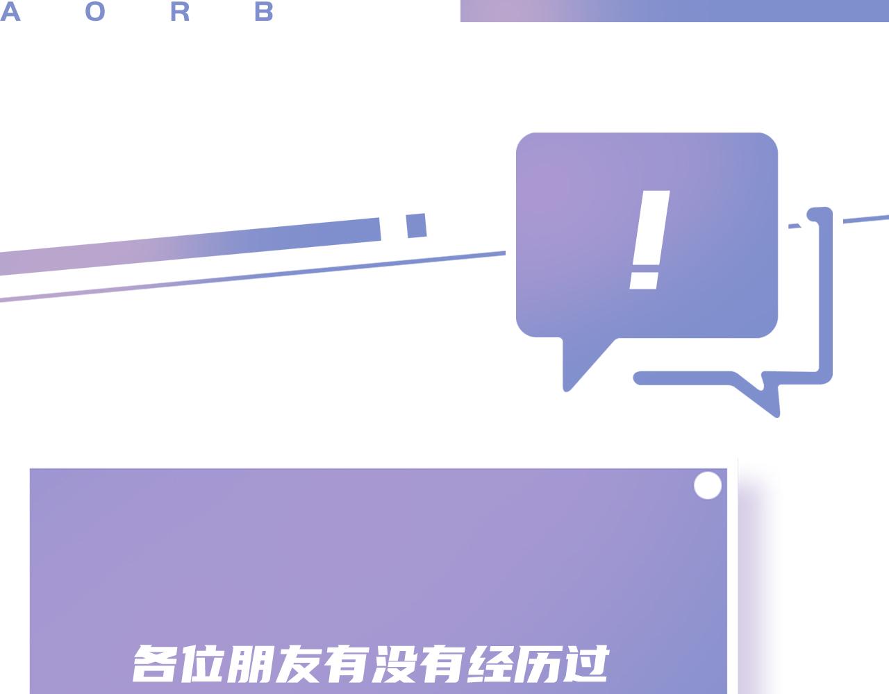 第33话 直女也会撩人？81