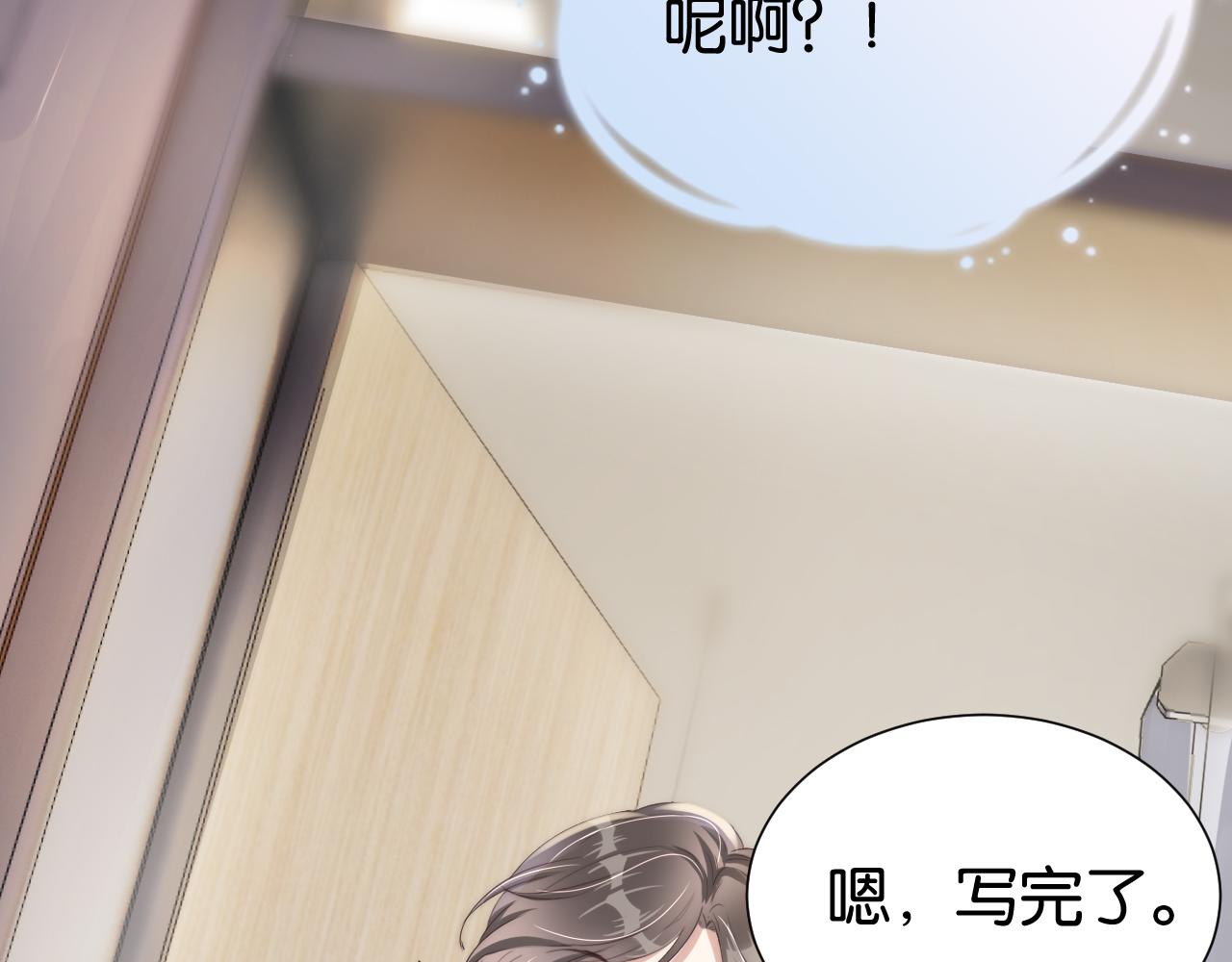 第24话 酒吧偶遇16