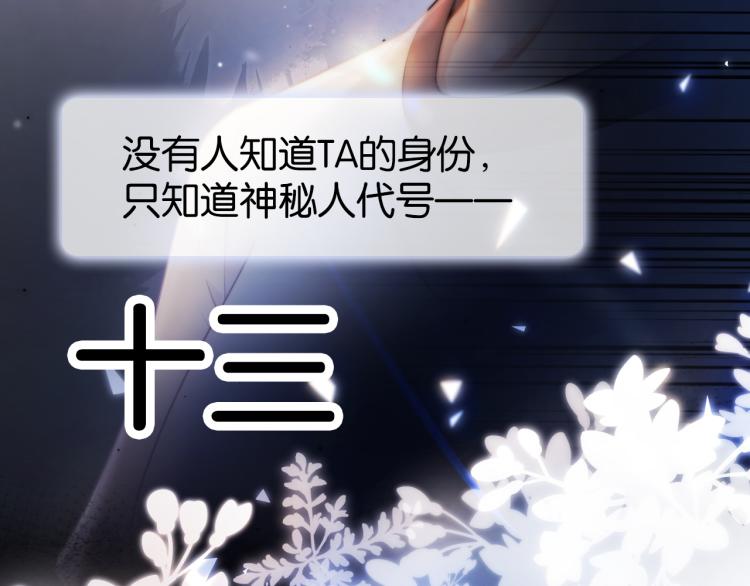 第1话  神秘人十三38