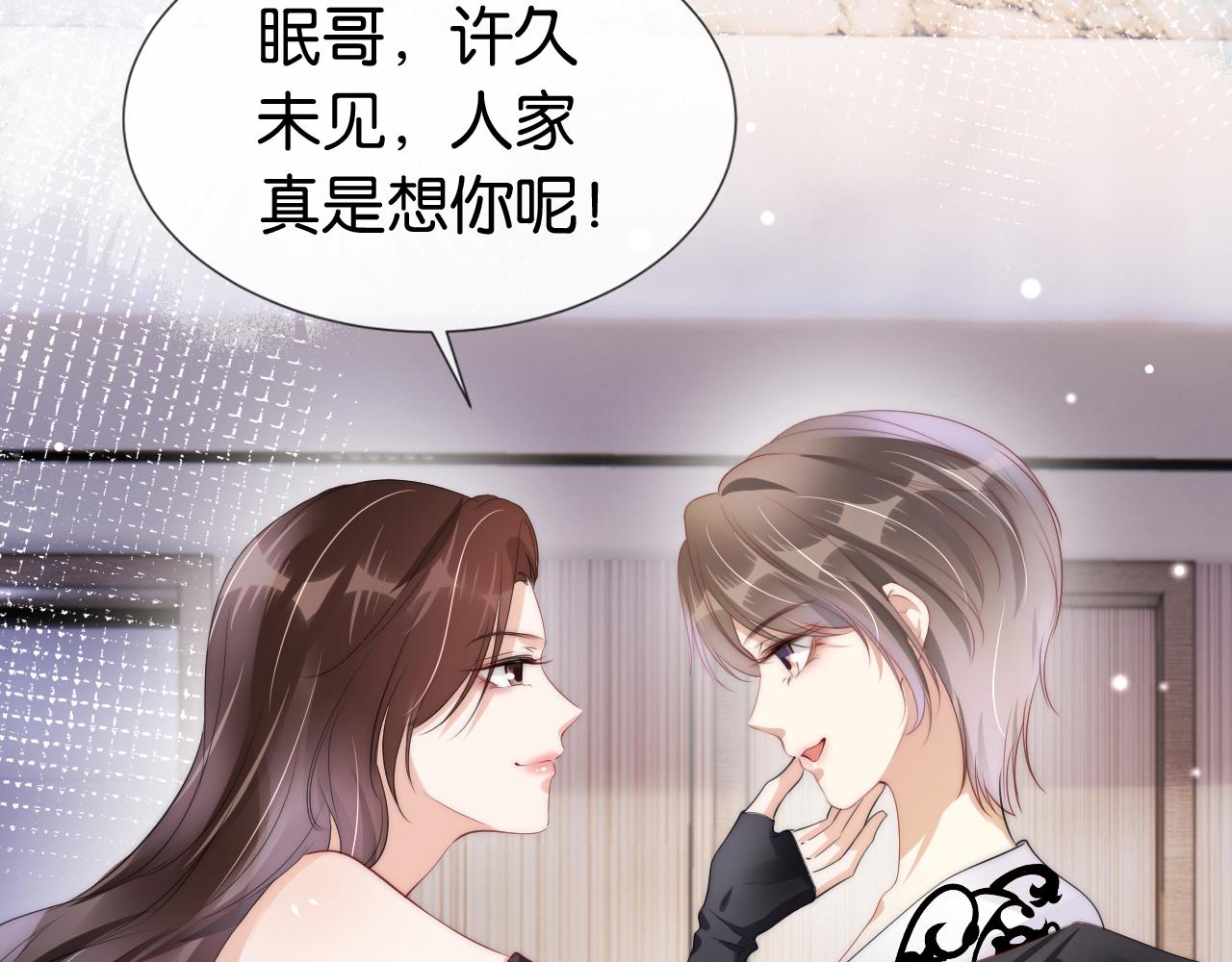 第44话 我黑我自己？84
