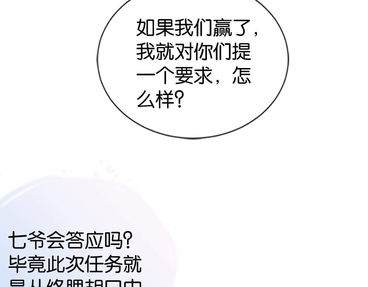 第25话 不会洗牌49