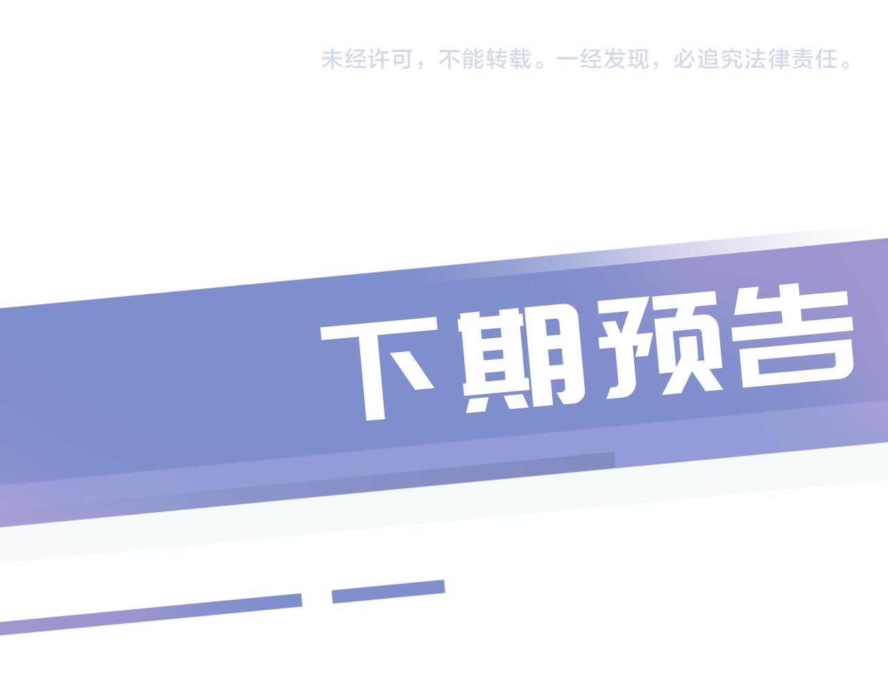 第19话 被识破了110