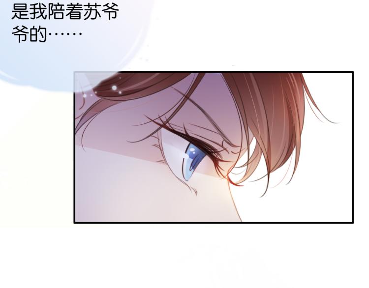 第4话  是心动吗？15