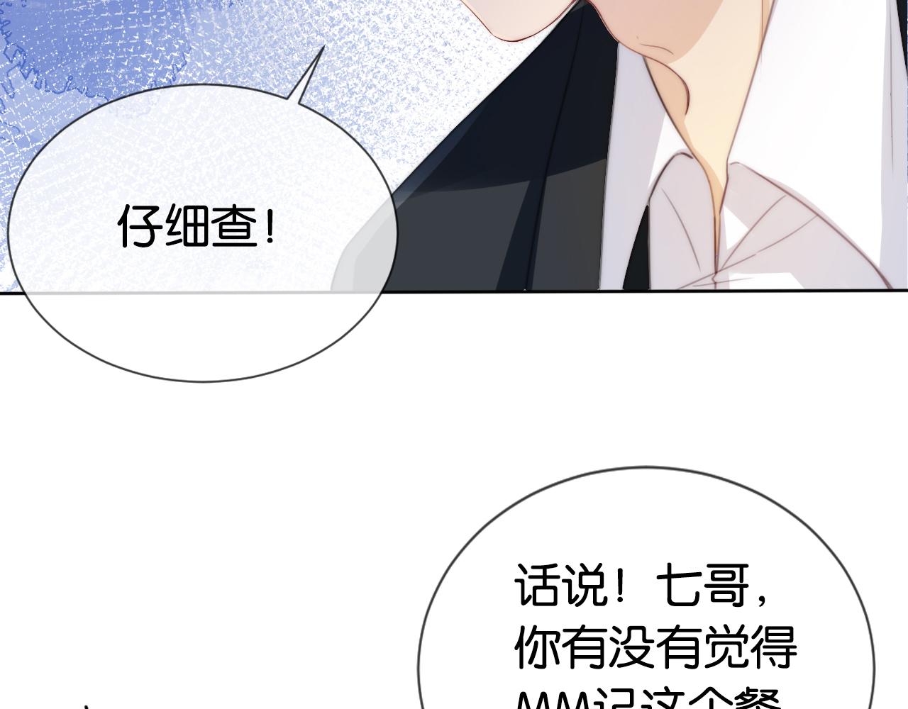 第38话 你的眼里只许有我56