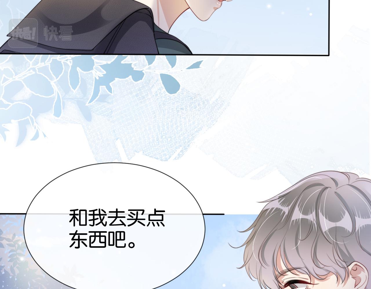 第54话 陆眠的爱情开窍了！27
