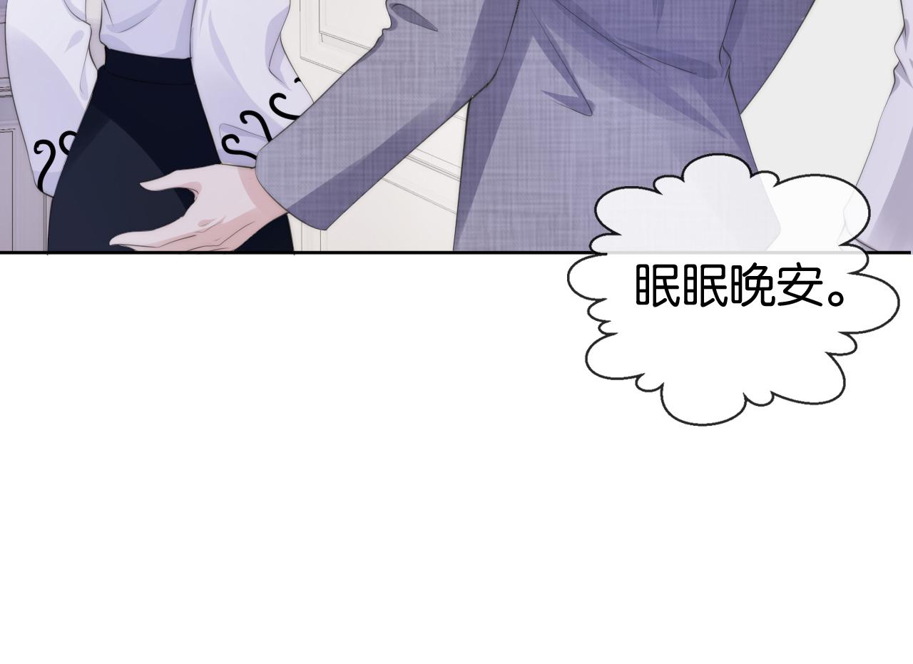 第48话 那个女人真是难搞18