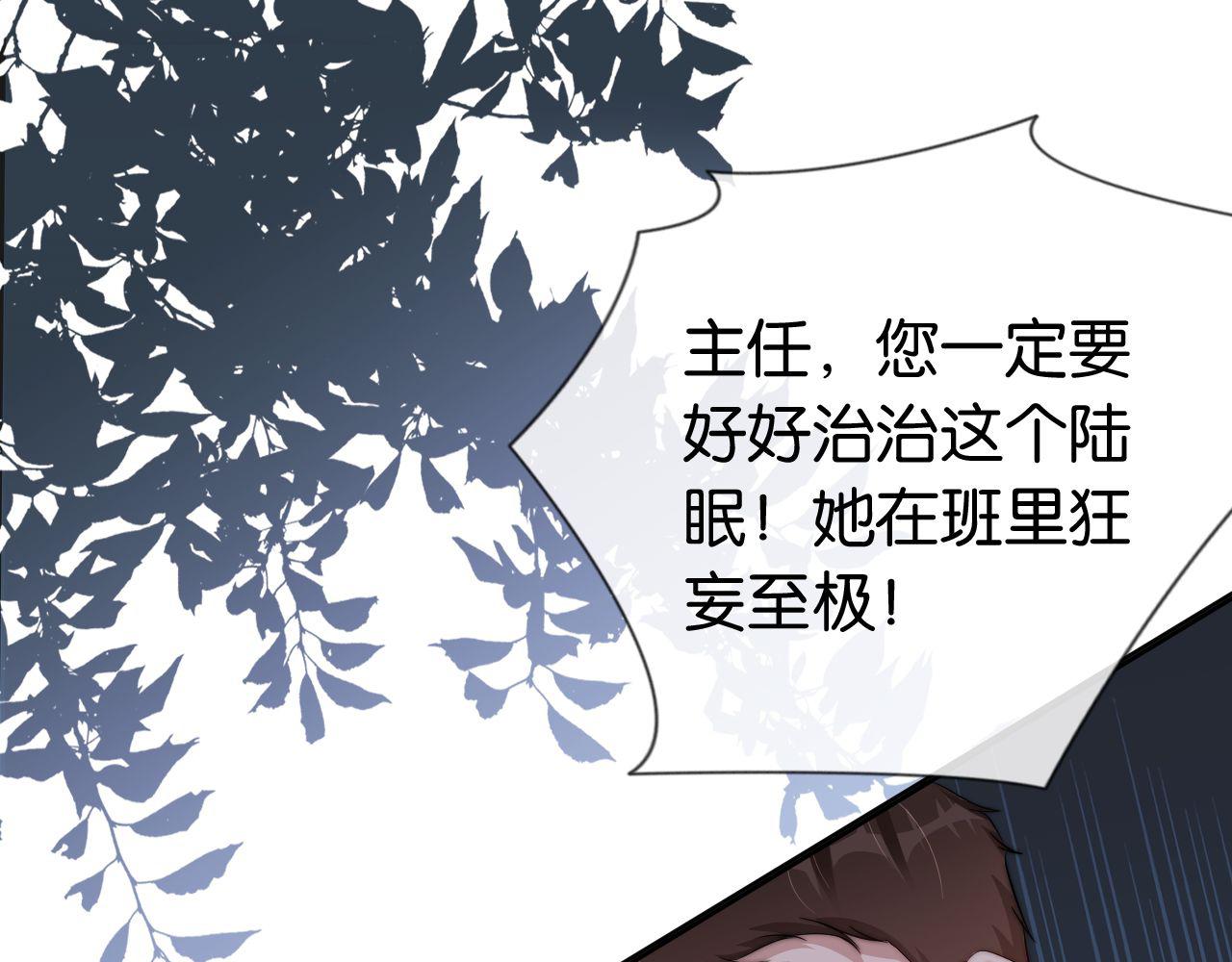 第43话 他，有时也挺好的32