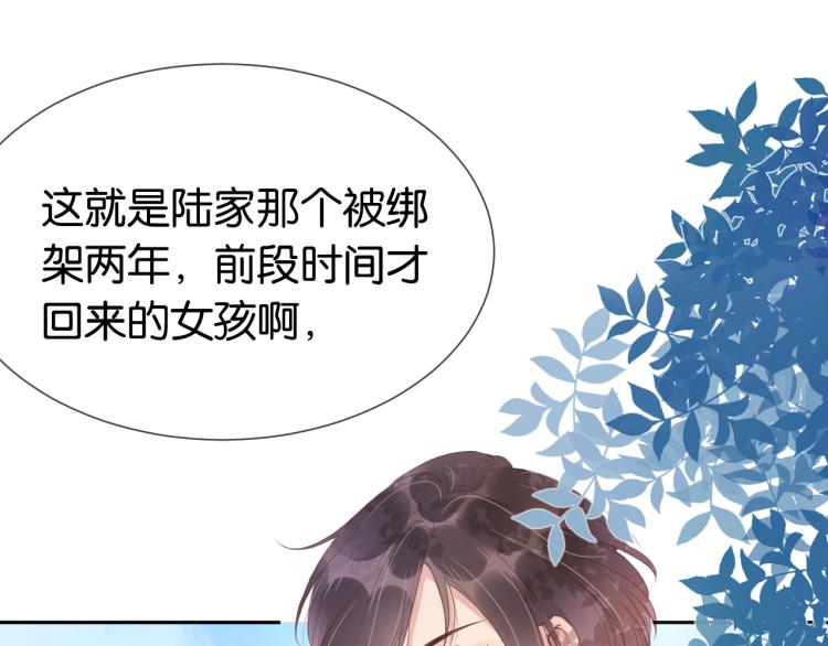 第3话  绿茶通通退下！86