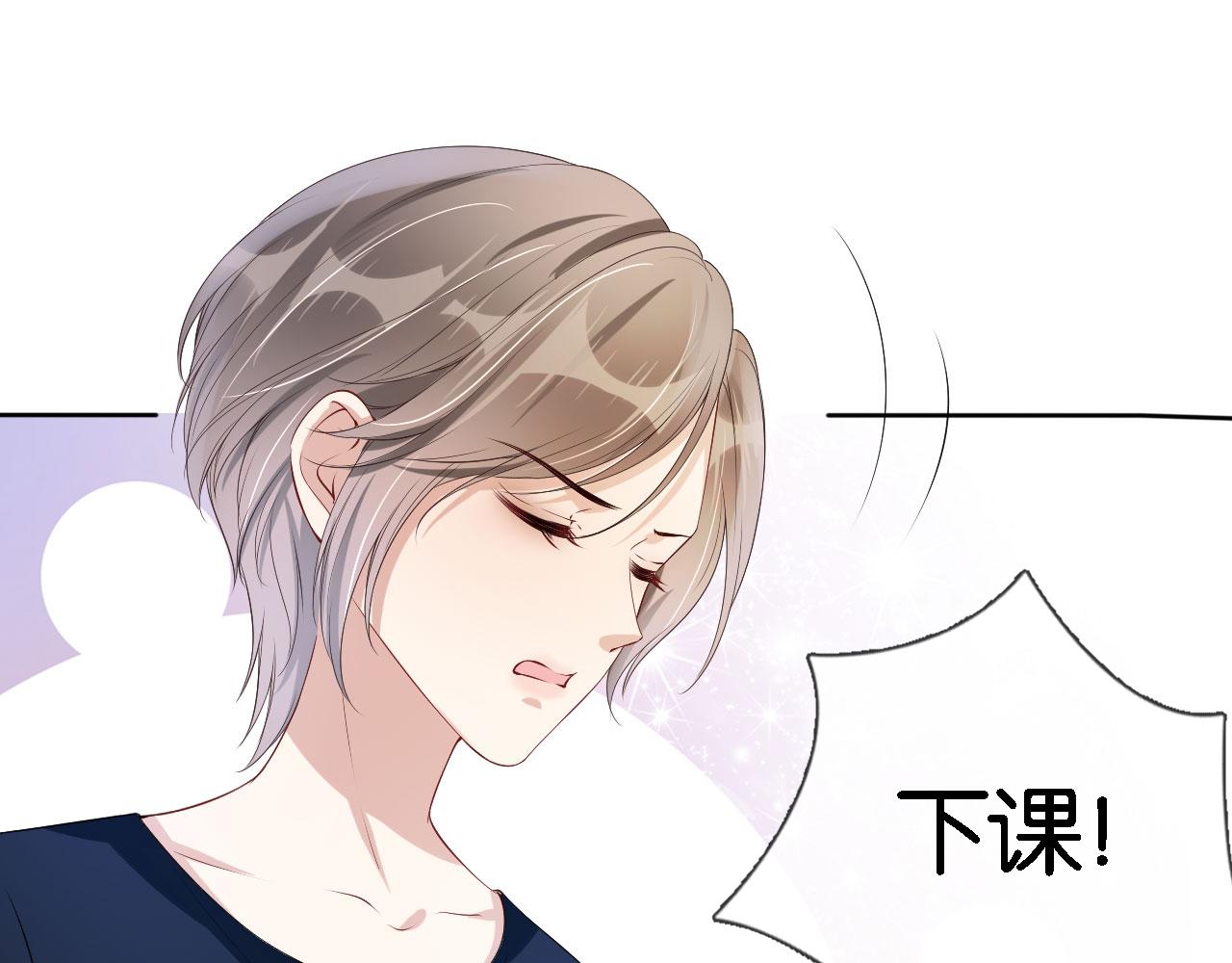 第37话 新情敌出现！67