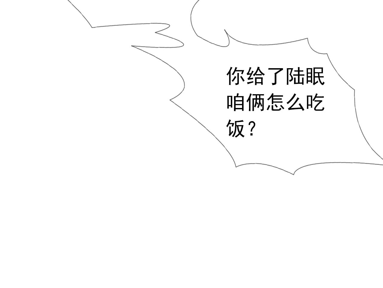 第8话  美男出浴83