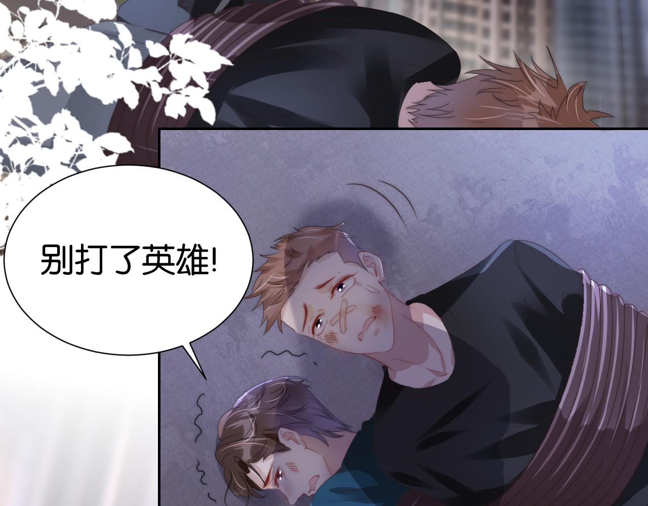 第27话 出现叛徒？！67