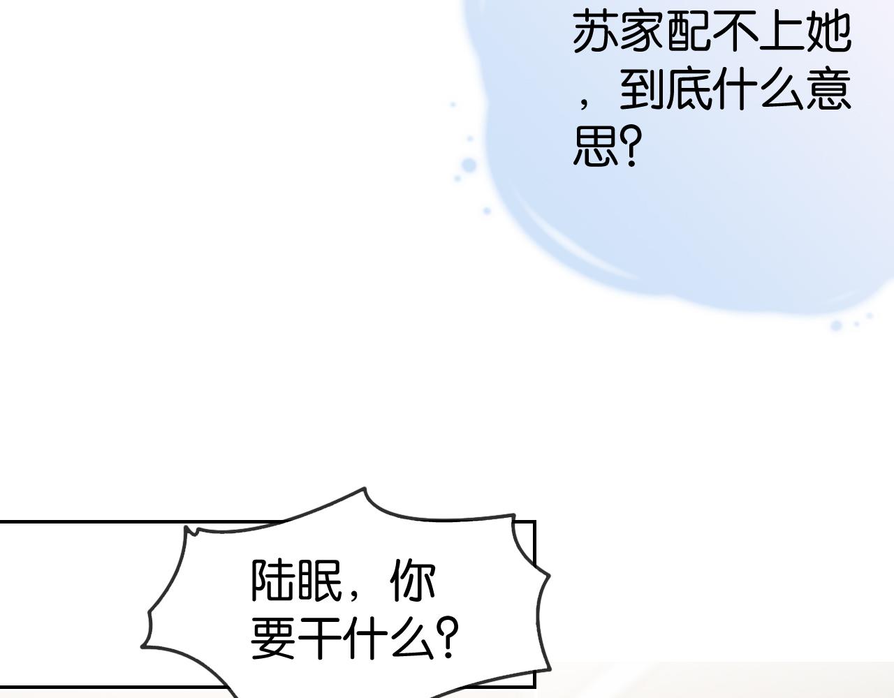 第24话 酒吧偶遇13