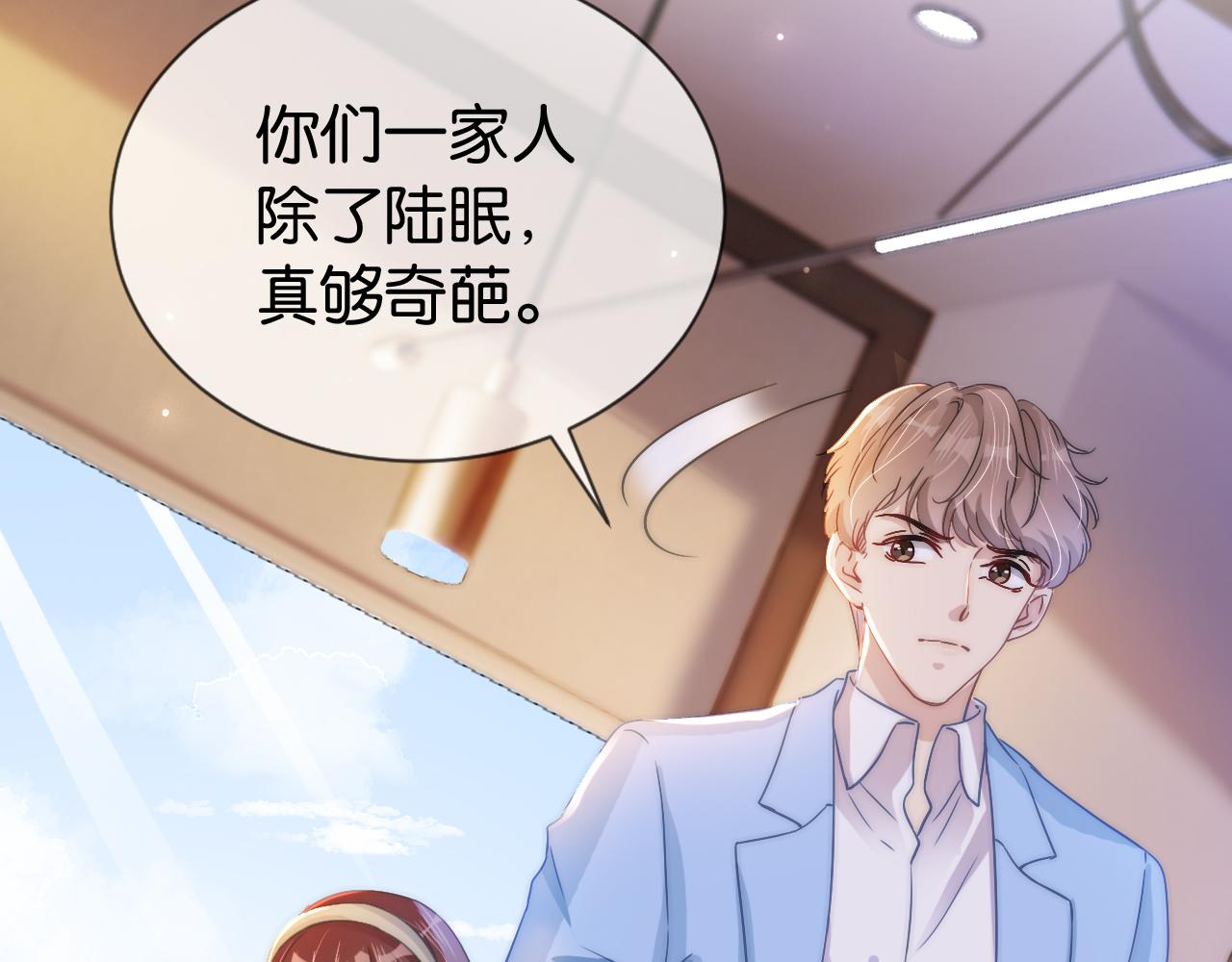 第19话 被识破了94