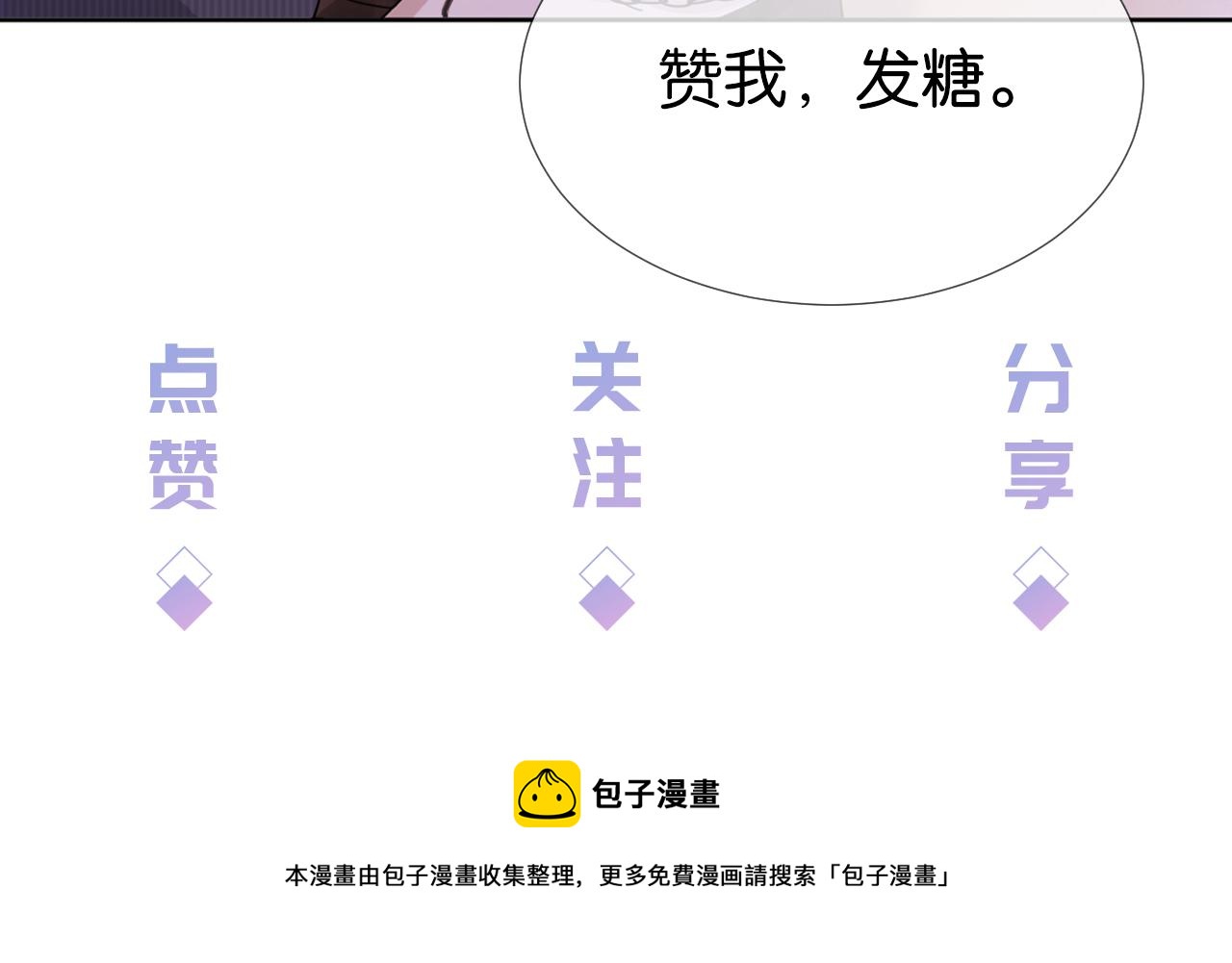 第24话 酒吧偶遇104