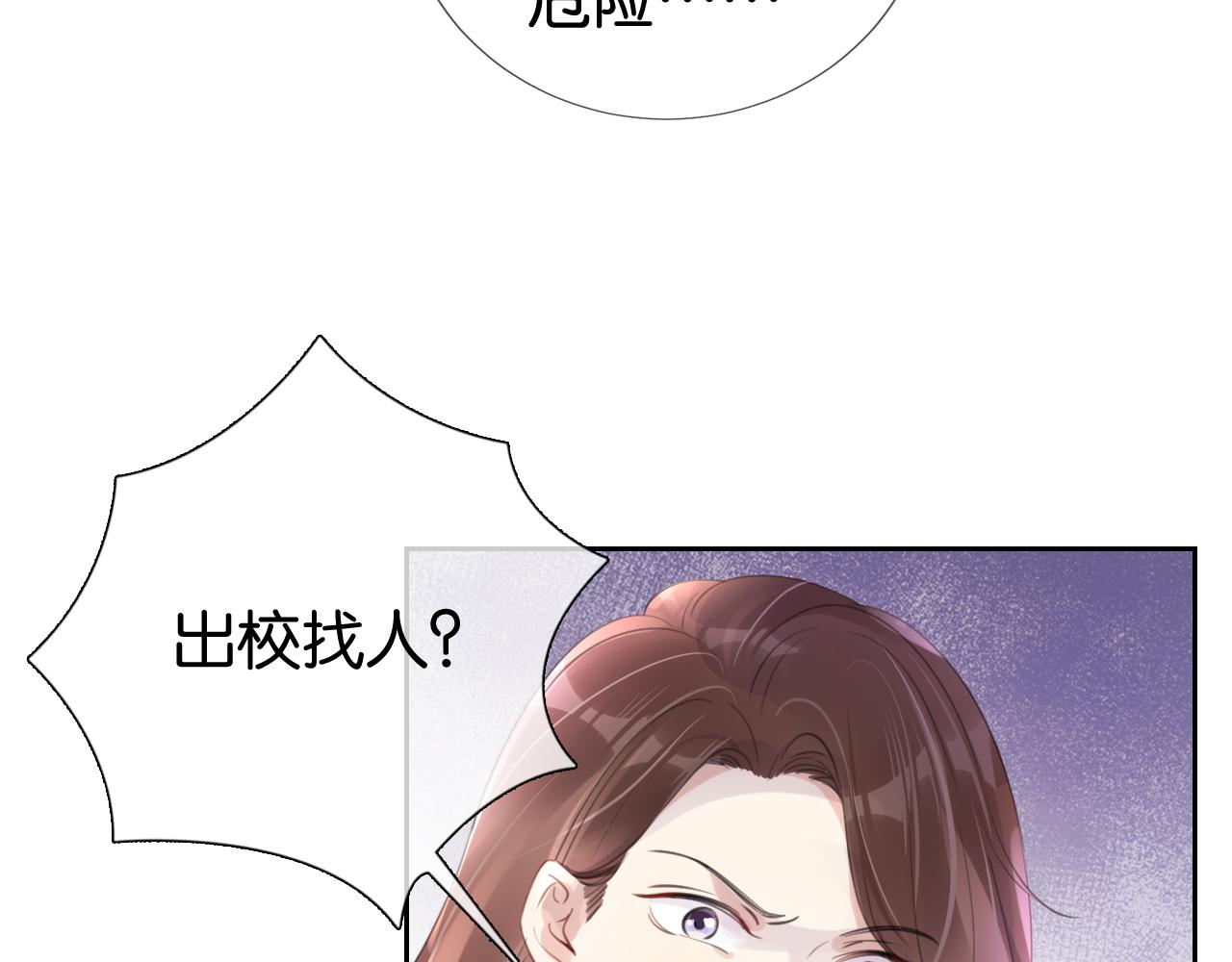 第12话 送你回家，顺路！63