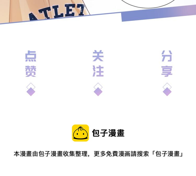 第3话  绿茶通通退下！109