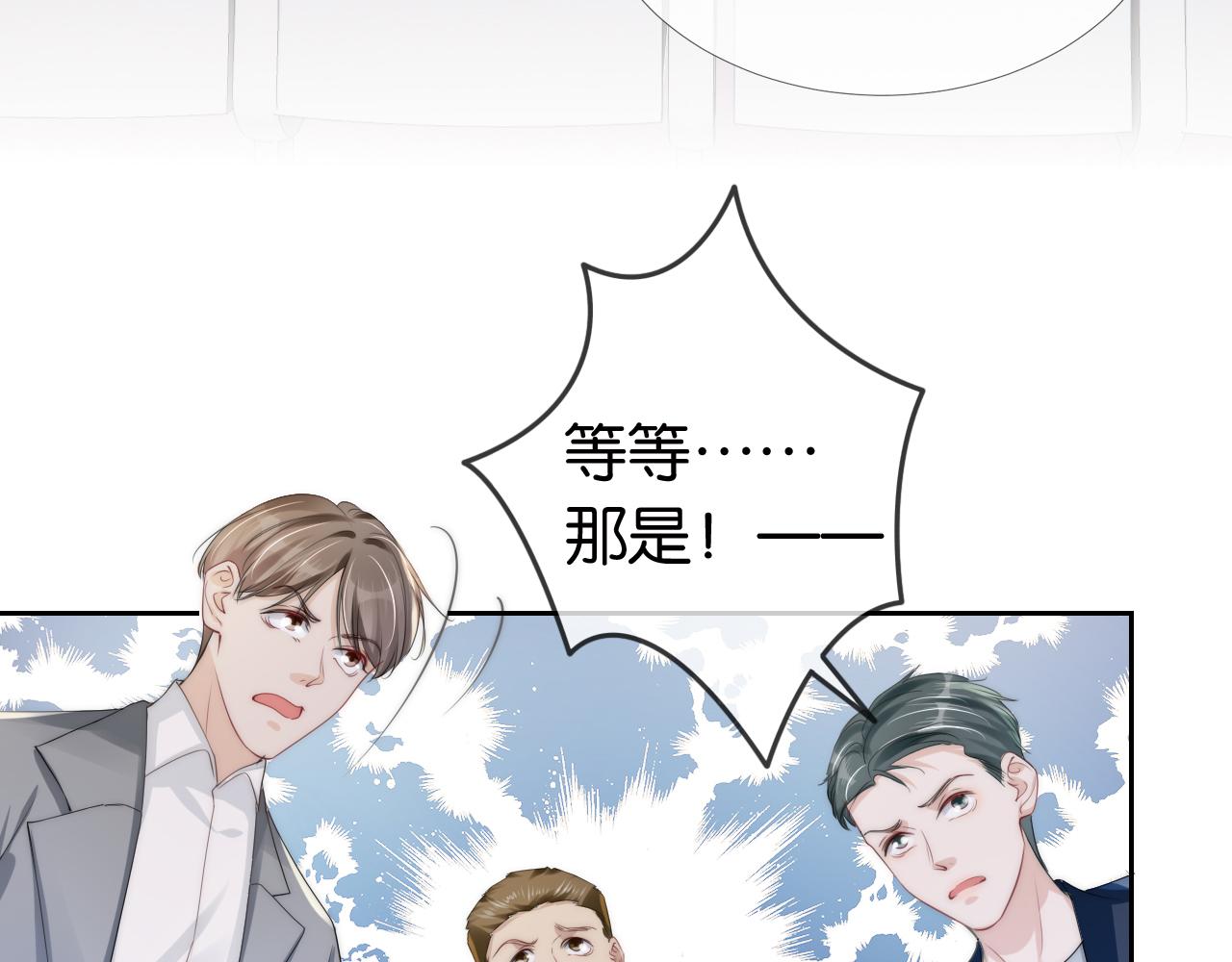 第34话 棋逢对手？！66