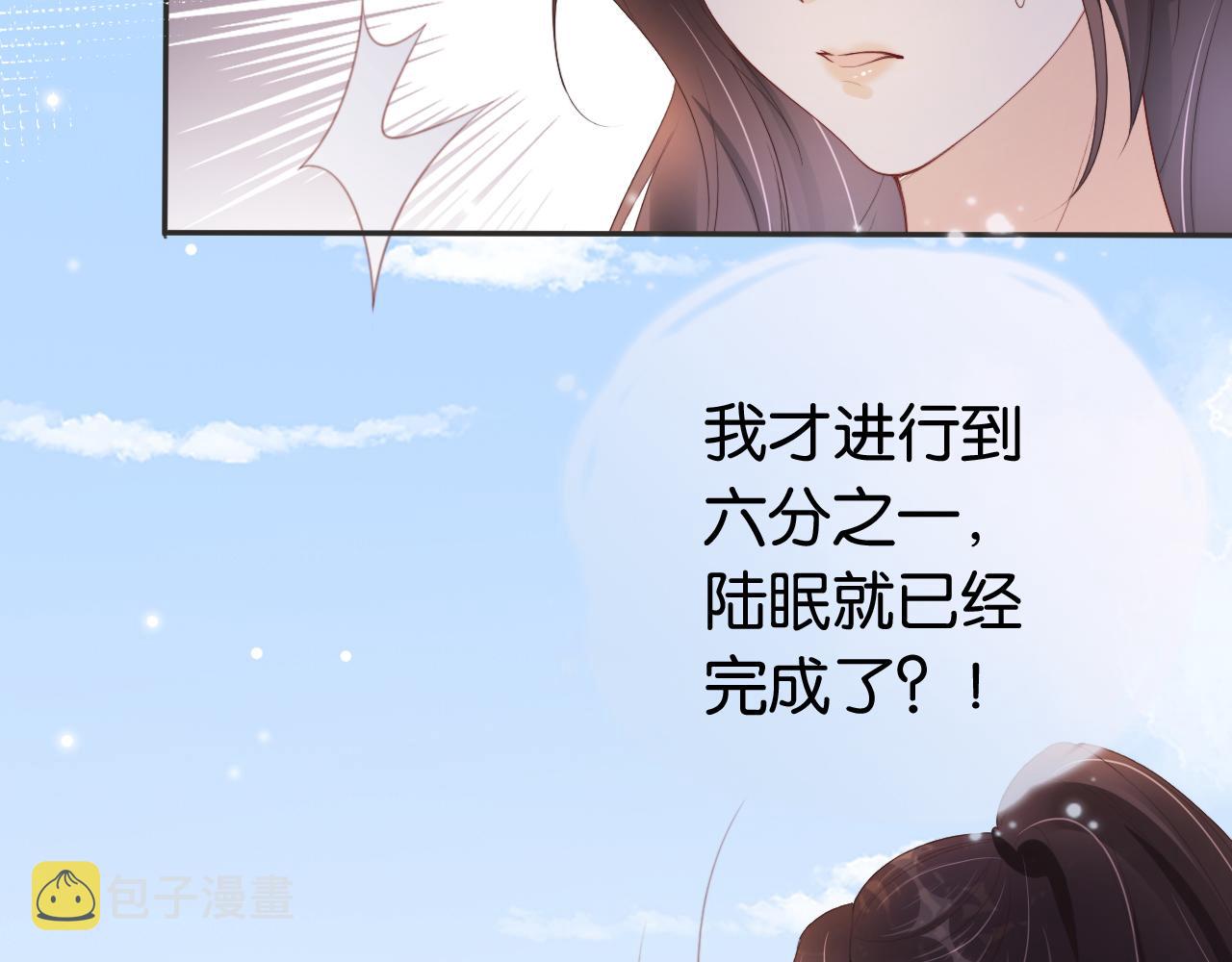第41话 我答应你11