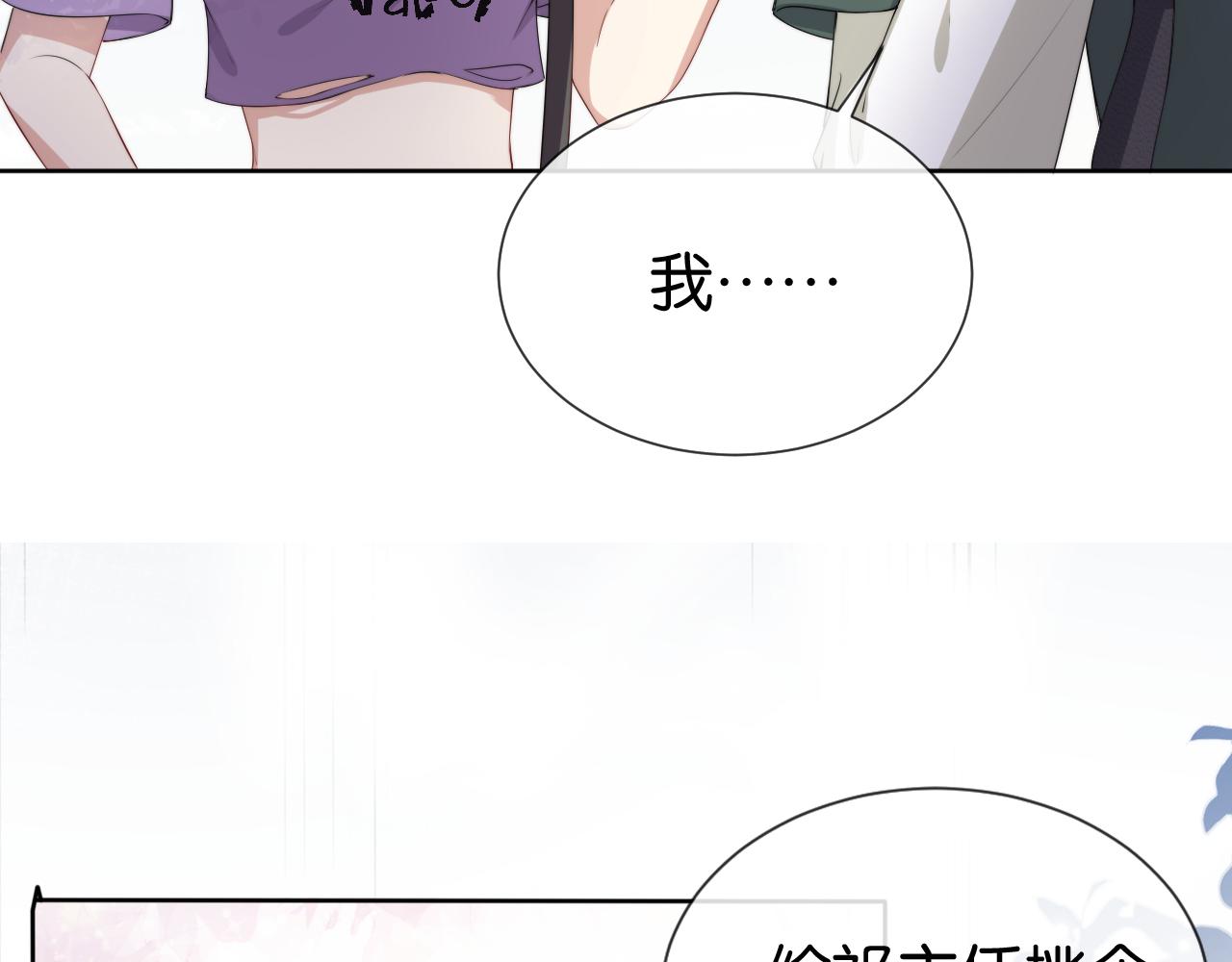 第54话 陆眠的爱情开窍了！29