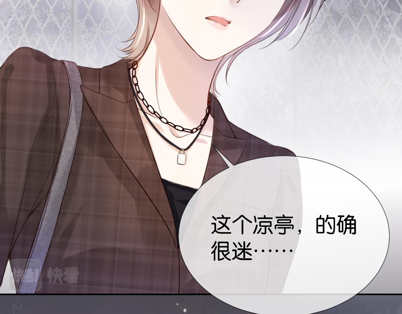 第14话 老师还是......67
