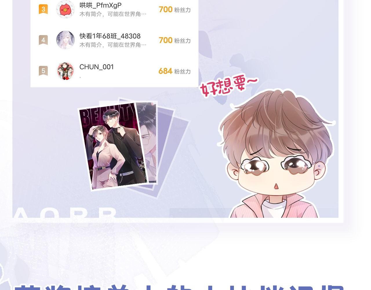 第40话 我是赢？还是赢？86