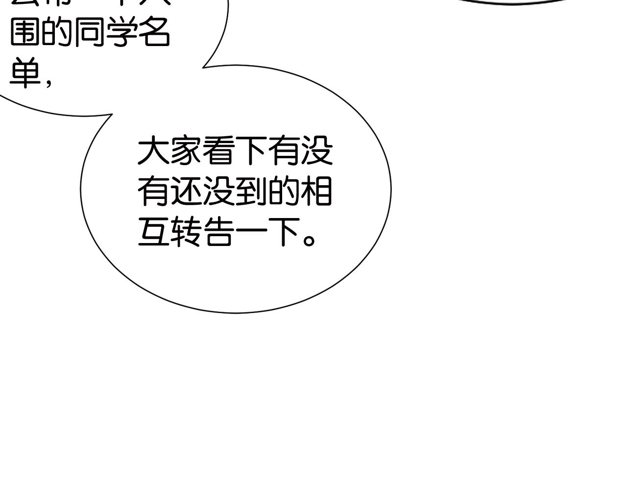 第28话 不止心动28