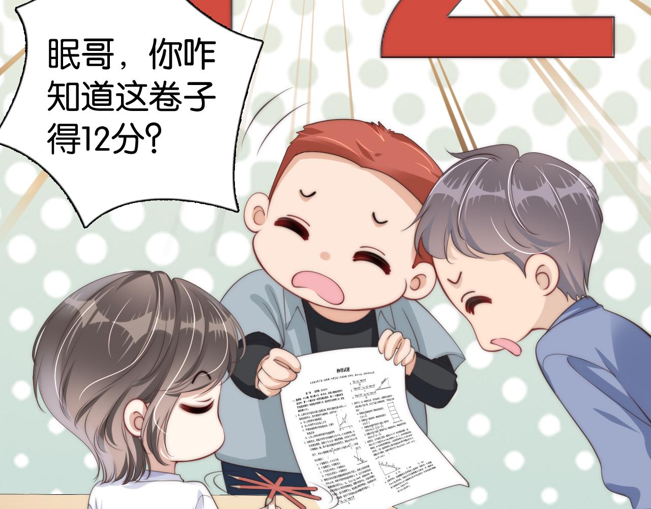 第23话 物理竞赛34