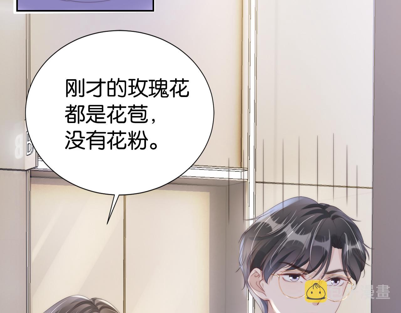 第21话 壁咚37