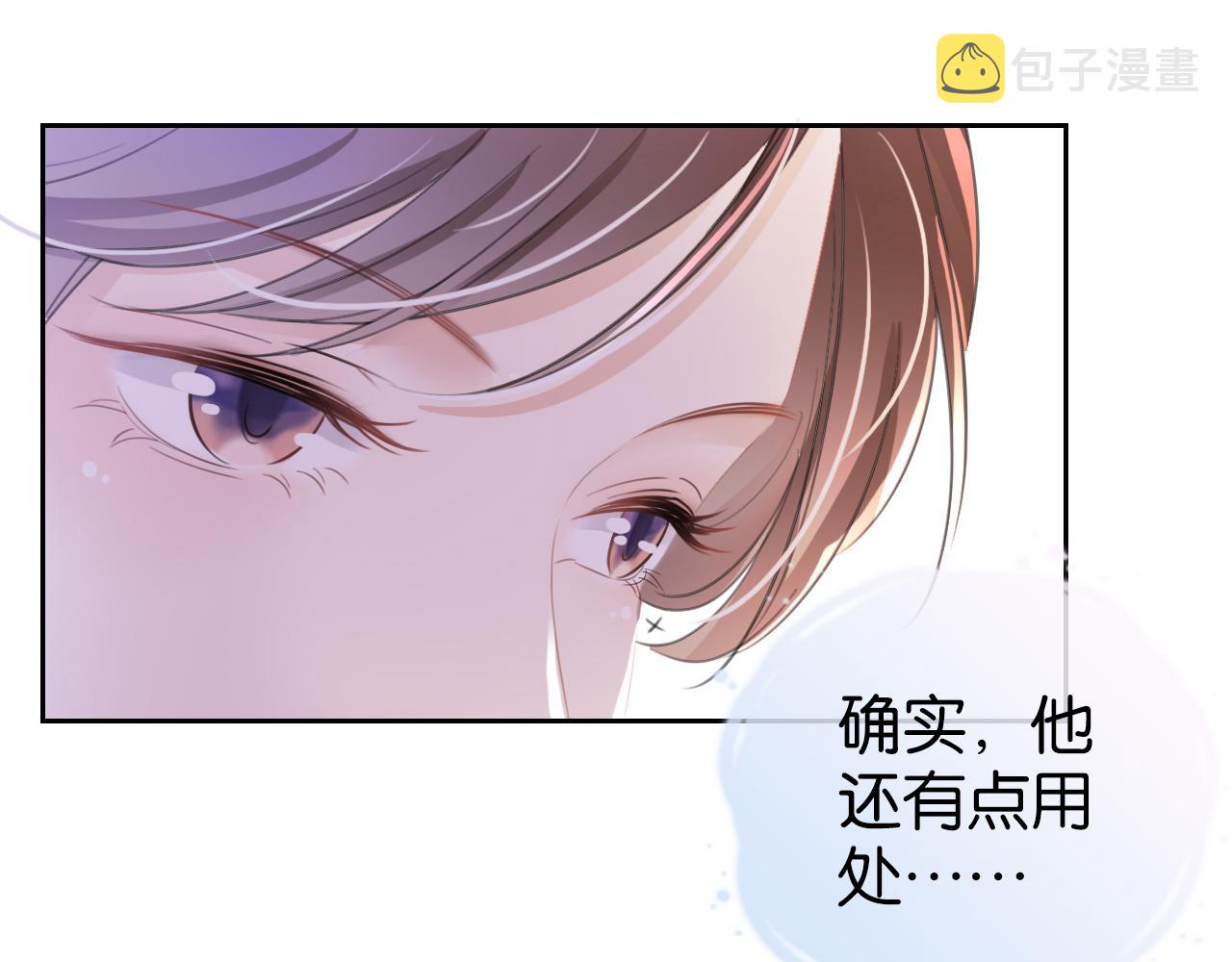第15话 一起去吃饭17