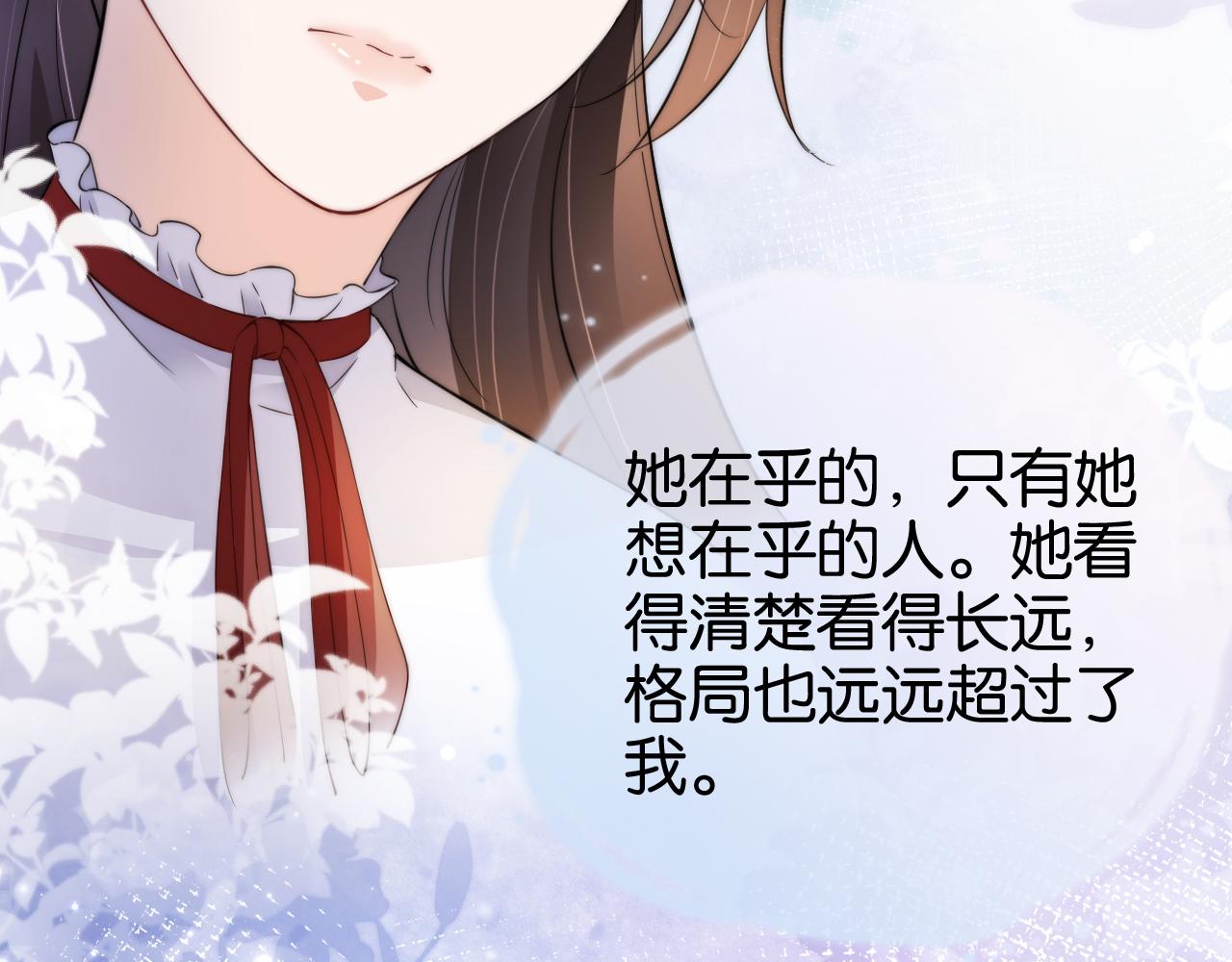第52话 我会成为你的骄傲57