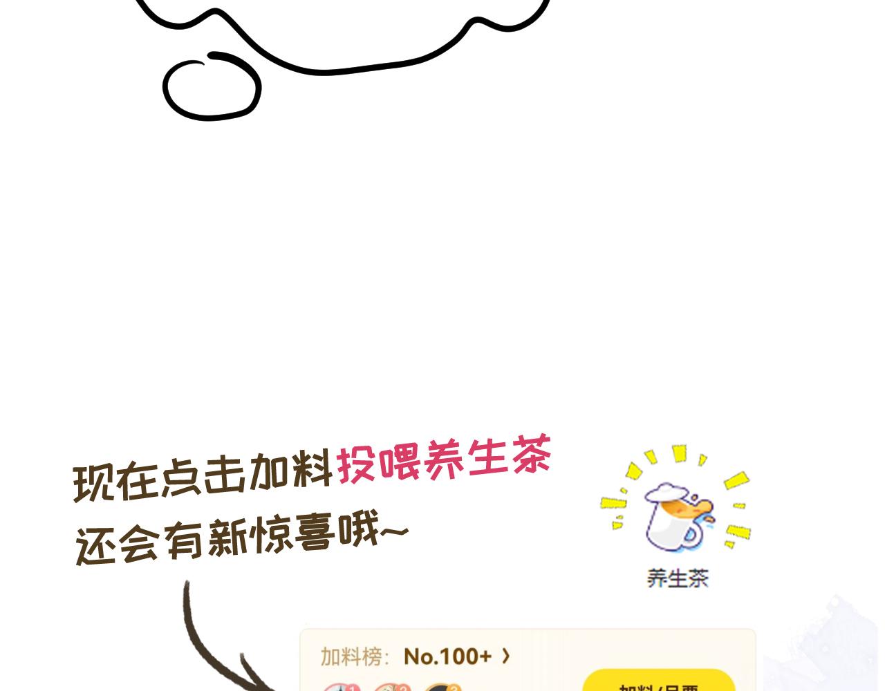 第19话 被识破了120