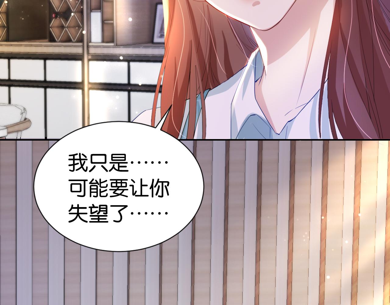 第27话 出现叛徒？！31