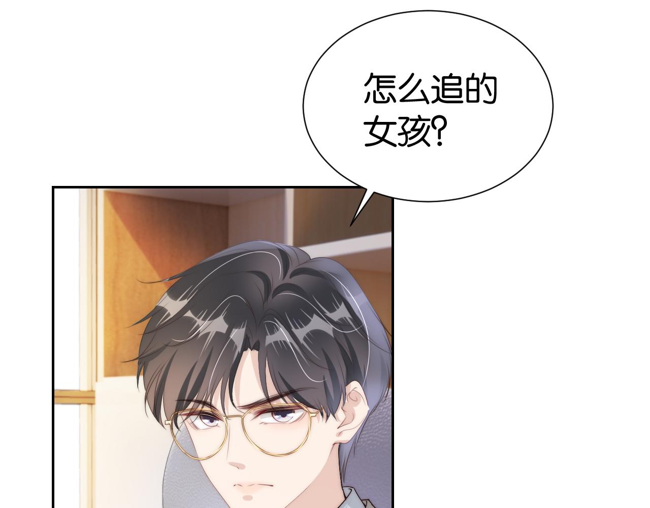 第29话 在线求教学！5