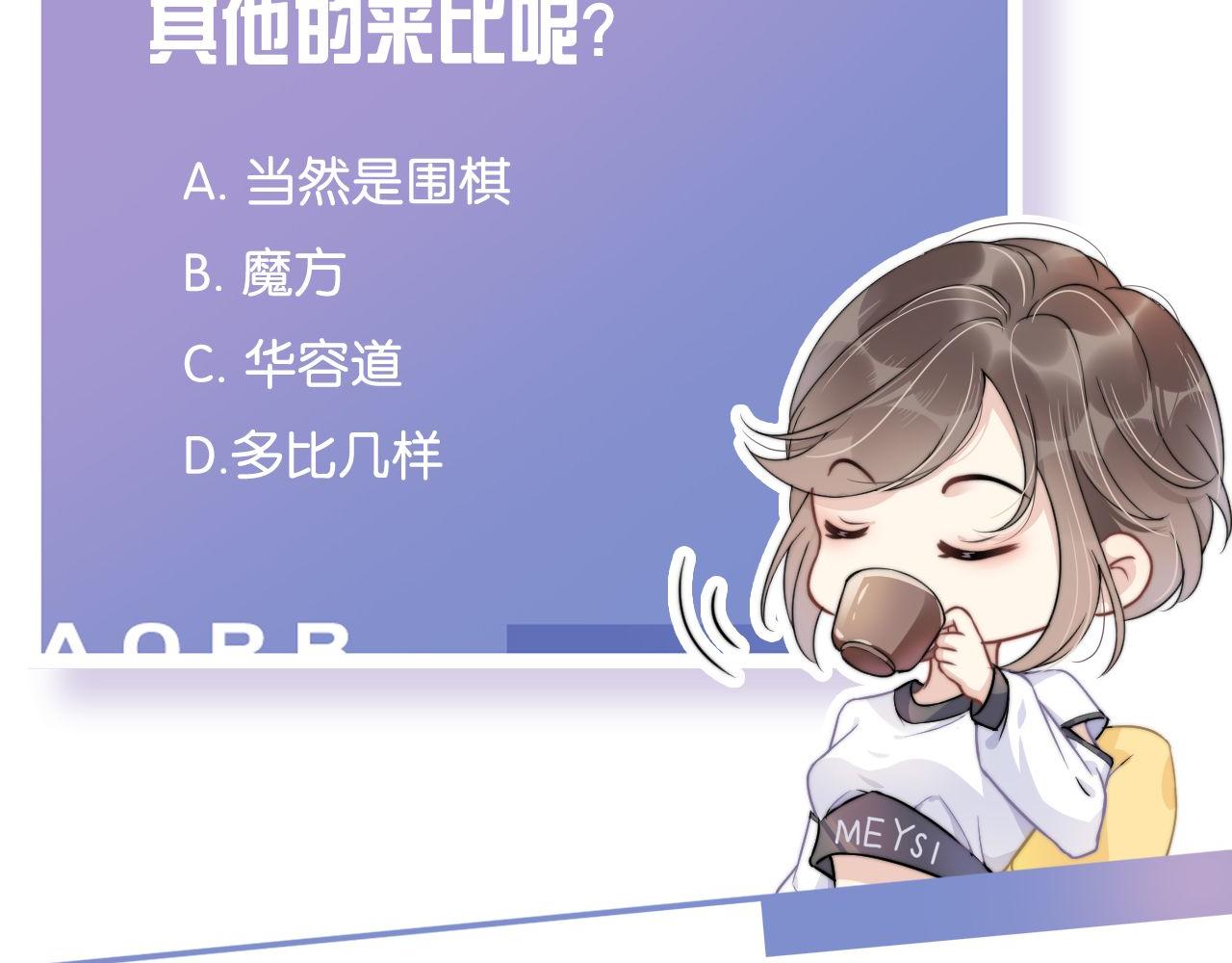第39话 “小公主”登场！72