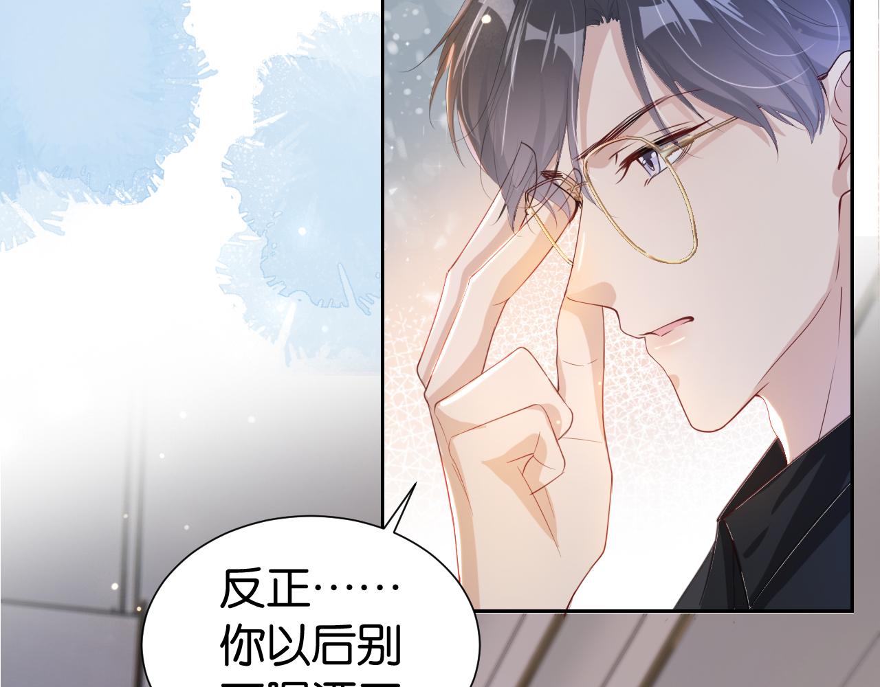 第30话 口是心非82