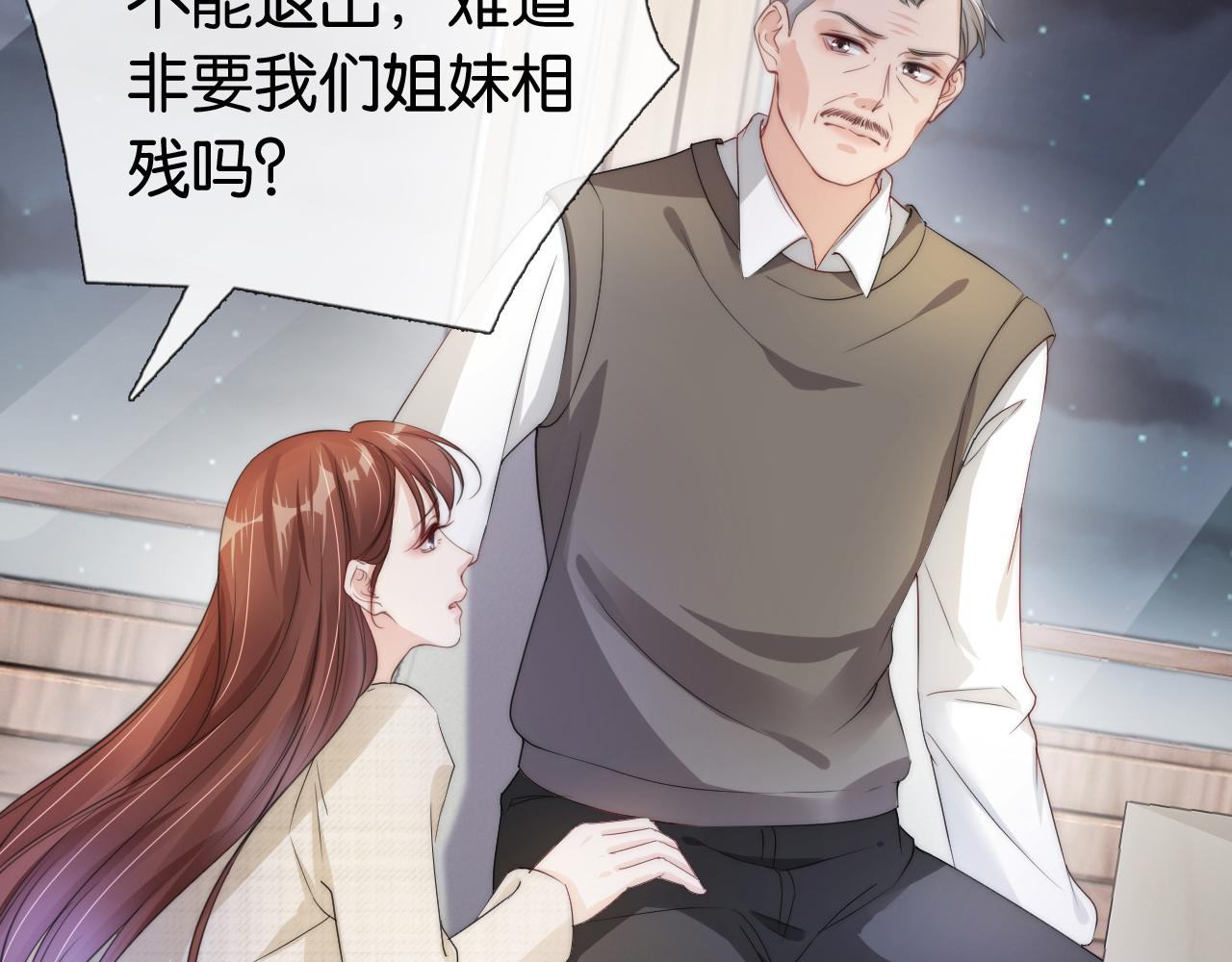 第50话 我不再是你的女儿14