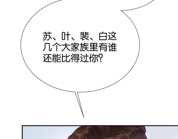 第3话  绿茶通通退下！46