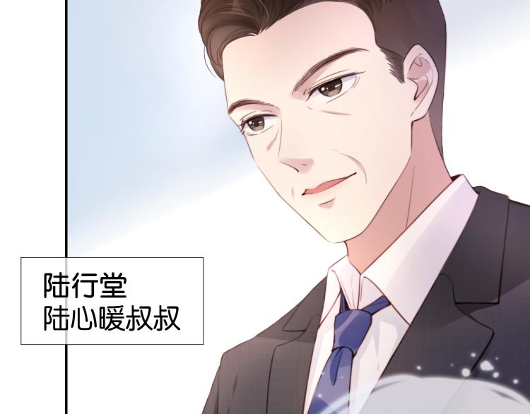 第3话  绿茶通通退下！47