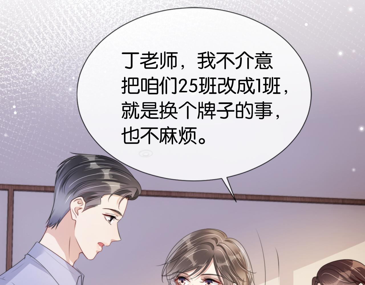 第51话 不要怂，就是干70
